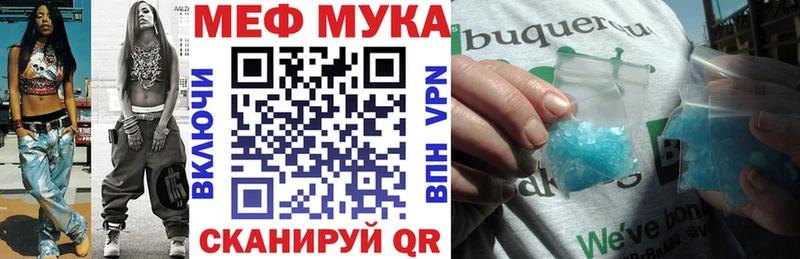Меф мяу мяу  Глазов
